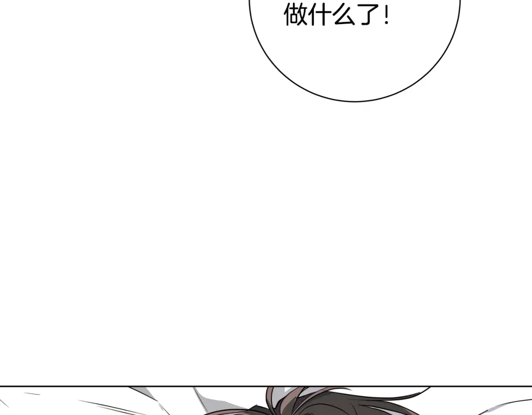 《日蚀之刻》第63话 结束这段关系 第79页