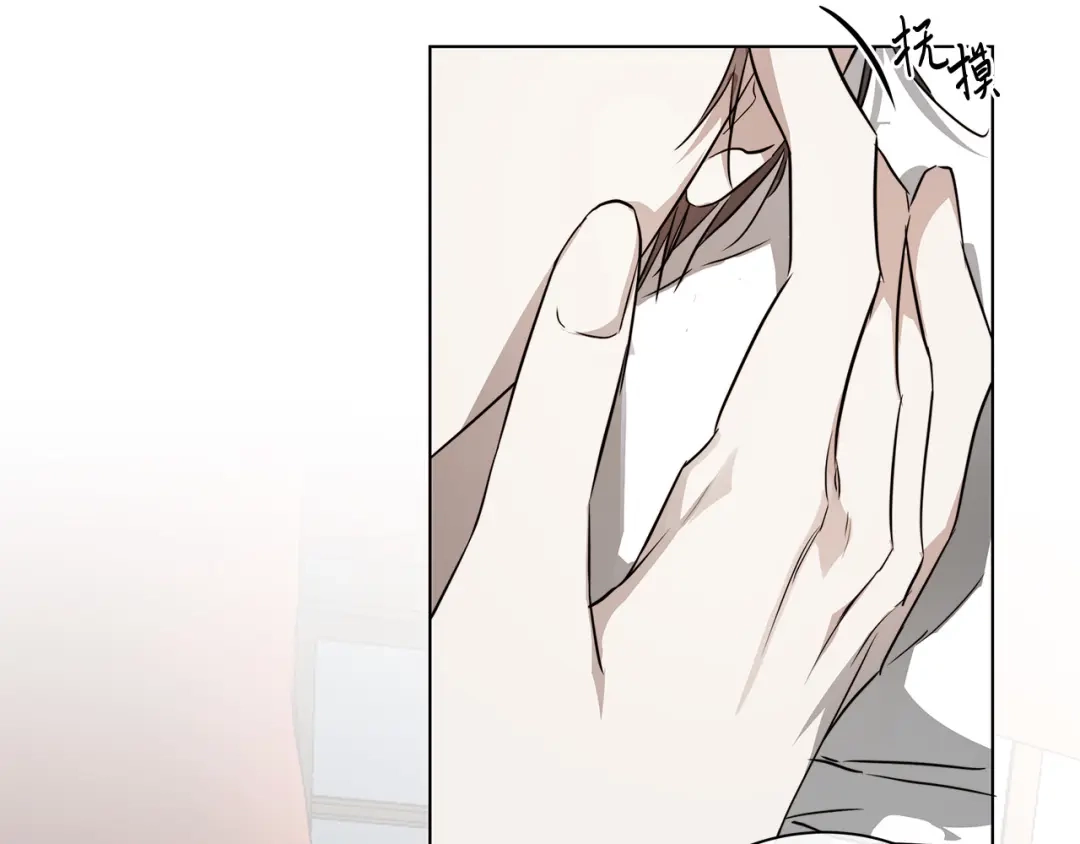 《日蚀之刻》第63话 结束这段关系 第85页