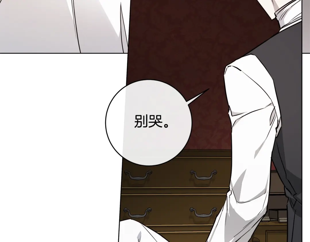 《日蚀之刻》第63话 结束这段关系 第118页