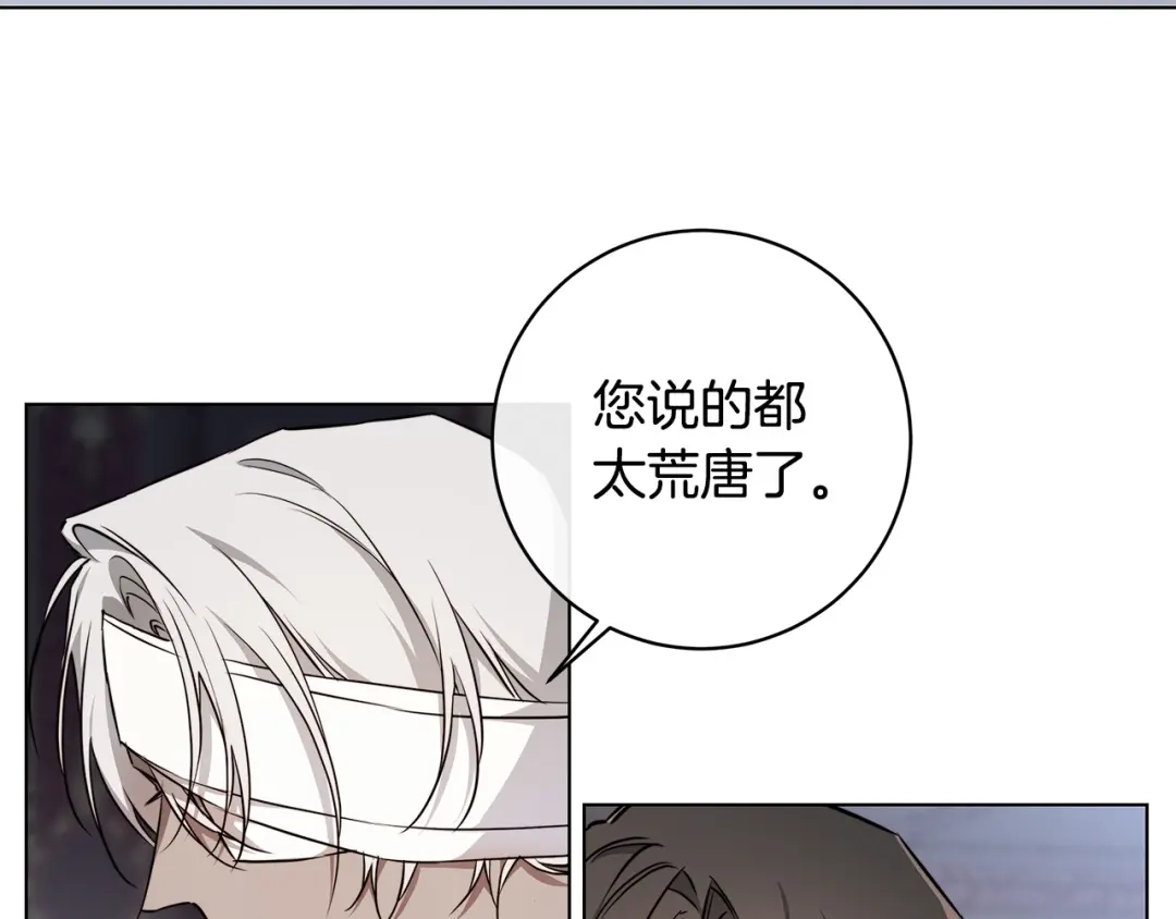 《日蚀之刻》第63话 结束这段关系 第38页
