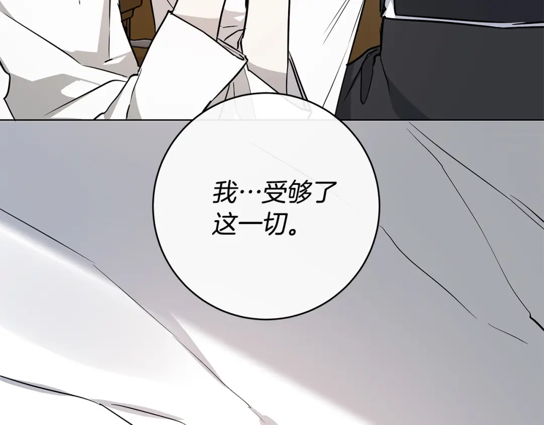 《日蚀之刻》第63话 结束这段关系 第134页