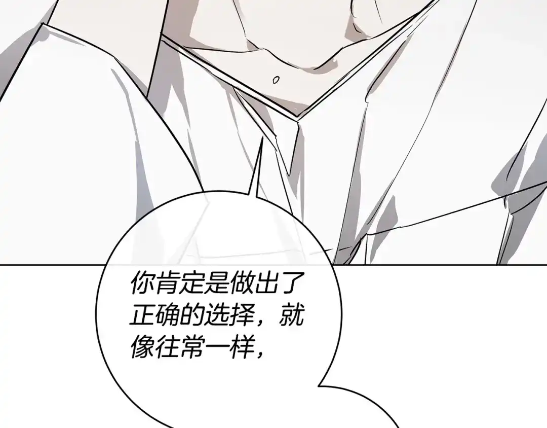 《日蚀之刻》第63话 结束这段关系 第141页