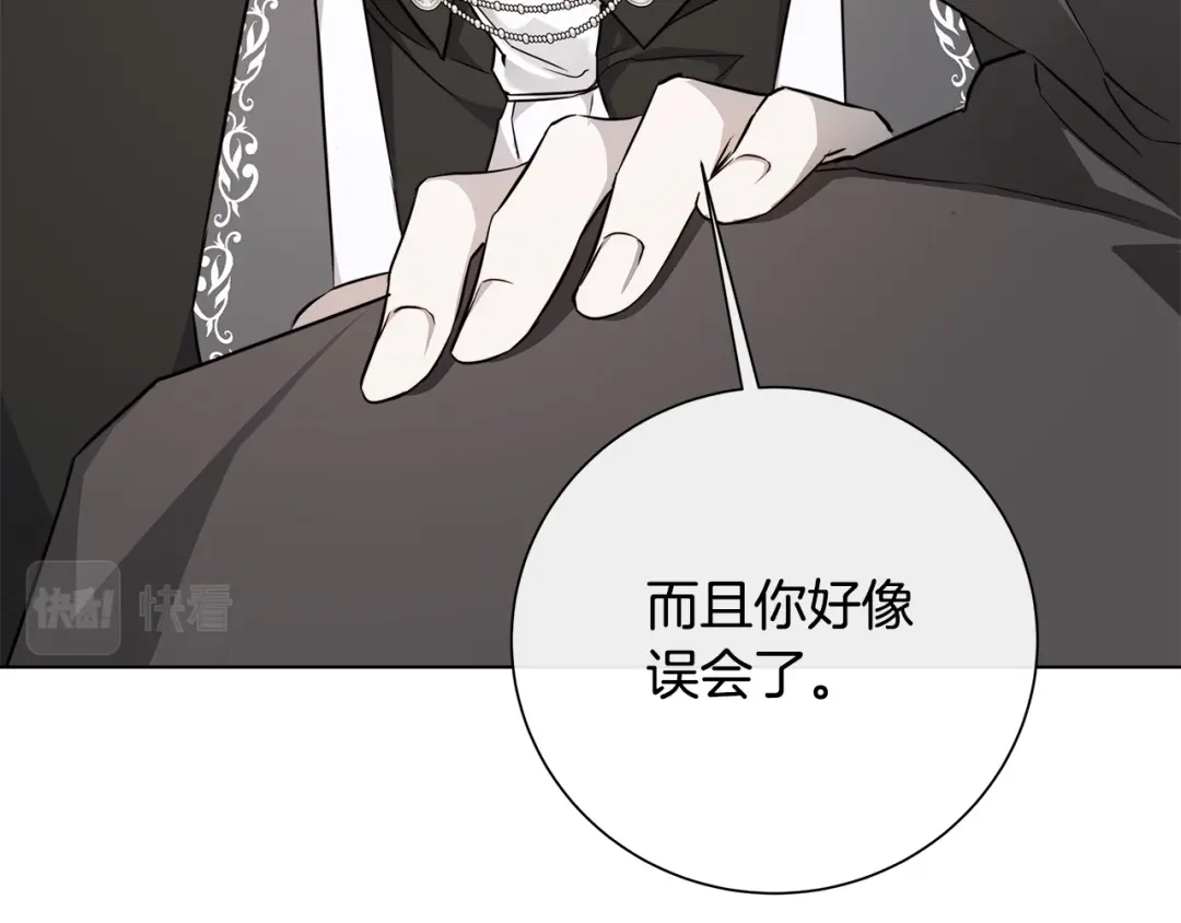 《日蚀之刻》第63话 结束这段关系 第24页