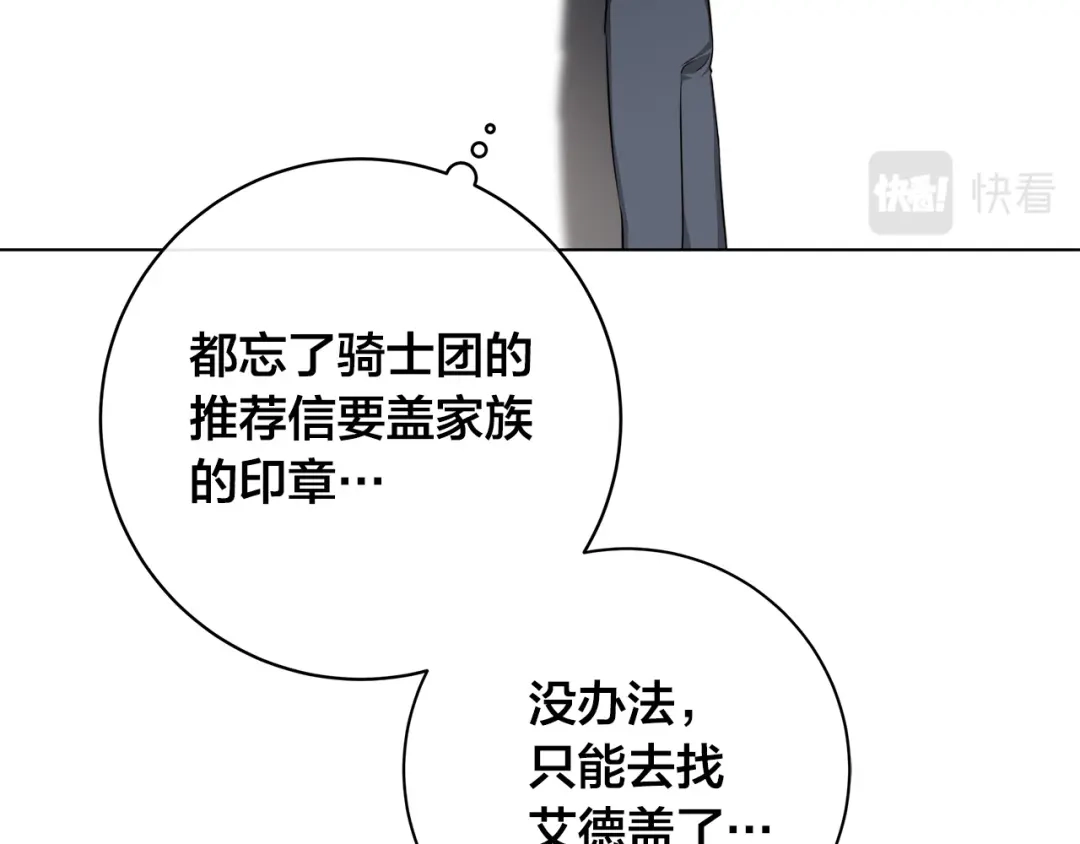 《日蚀之刻》第64话 回到原点 第108页