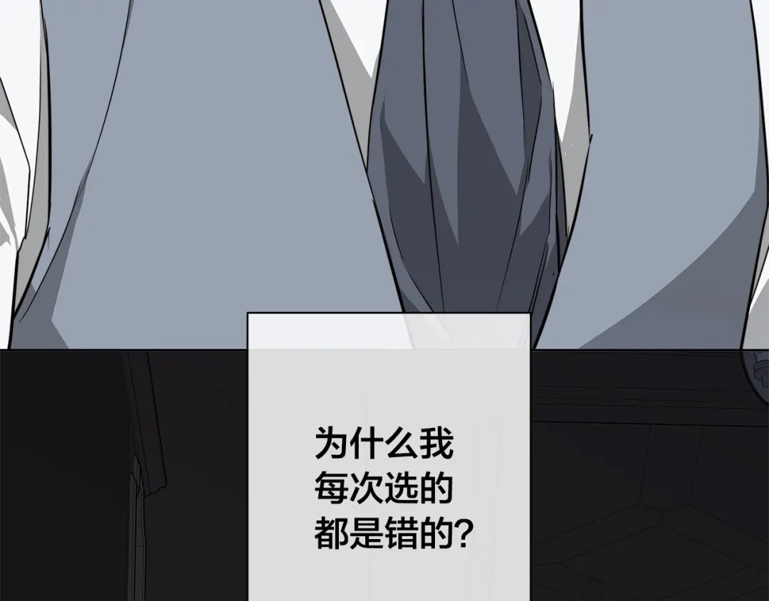 《日蚀之刻》第64话 回到原点 第137页
