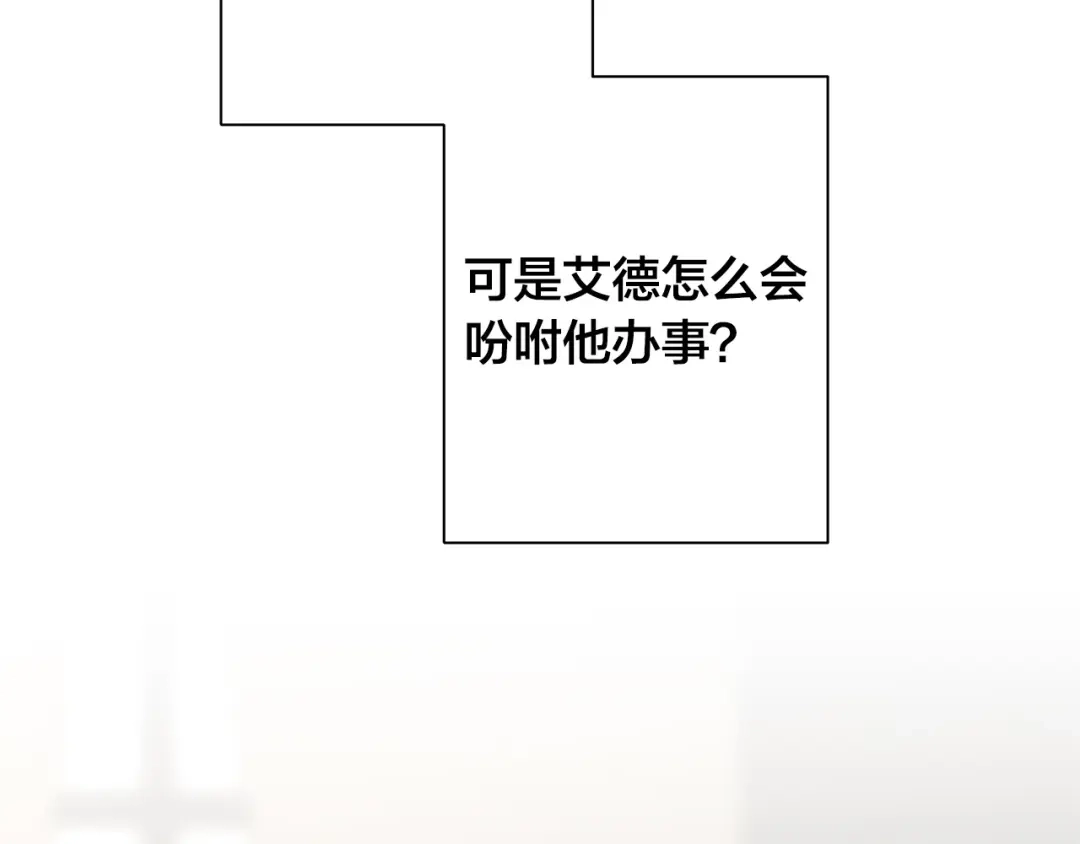 《日蚀之刻》第64话 回到原点 第131页