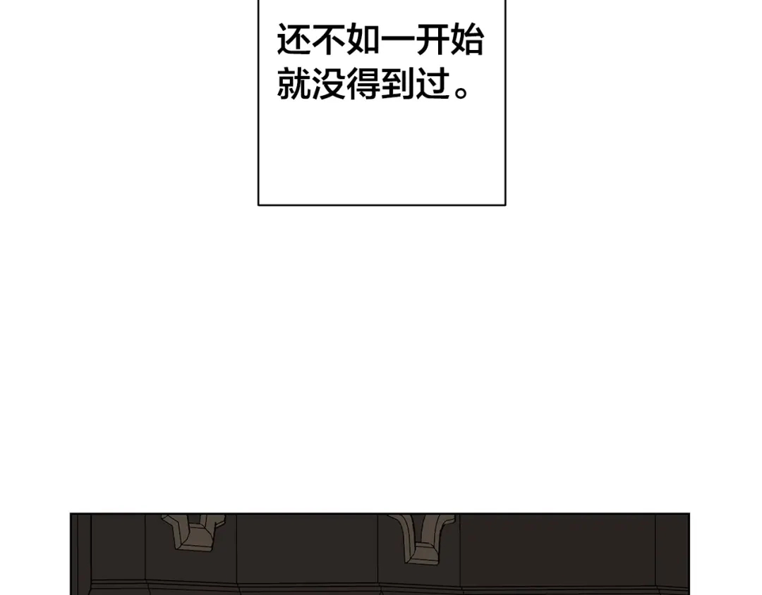 《日蚀之刻》第64话 回到原点 第46页
