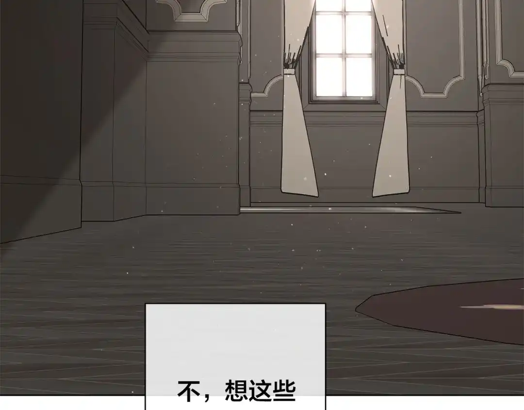 《日蚀之刻》第64话 回到原点 第140页