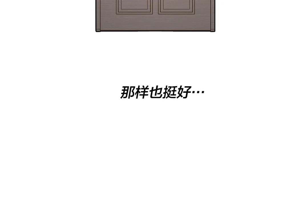 《日蚀之刻》第64话 回到原点 第53页