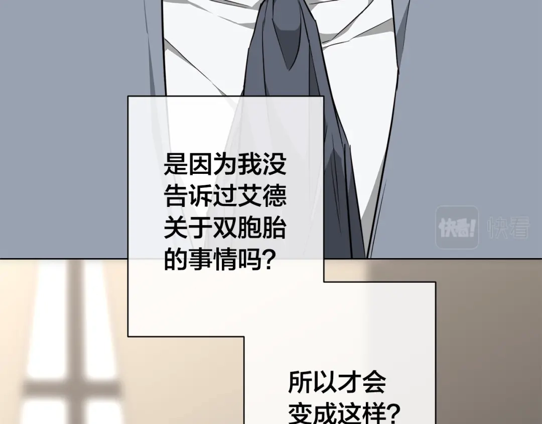 《日蚀之刻》第64话 回到原点 第134页