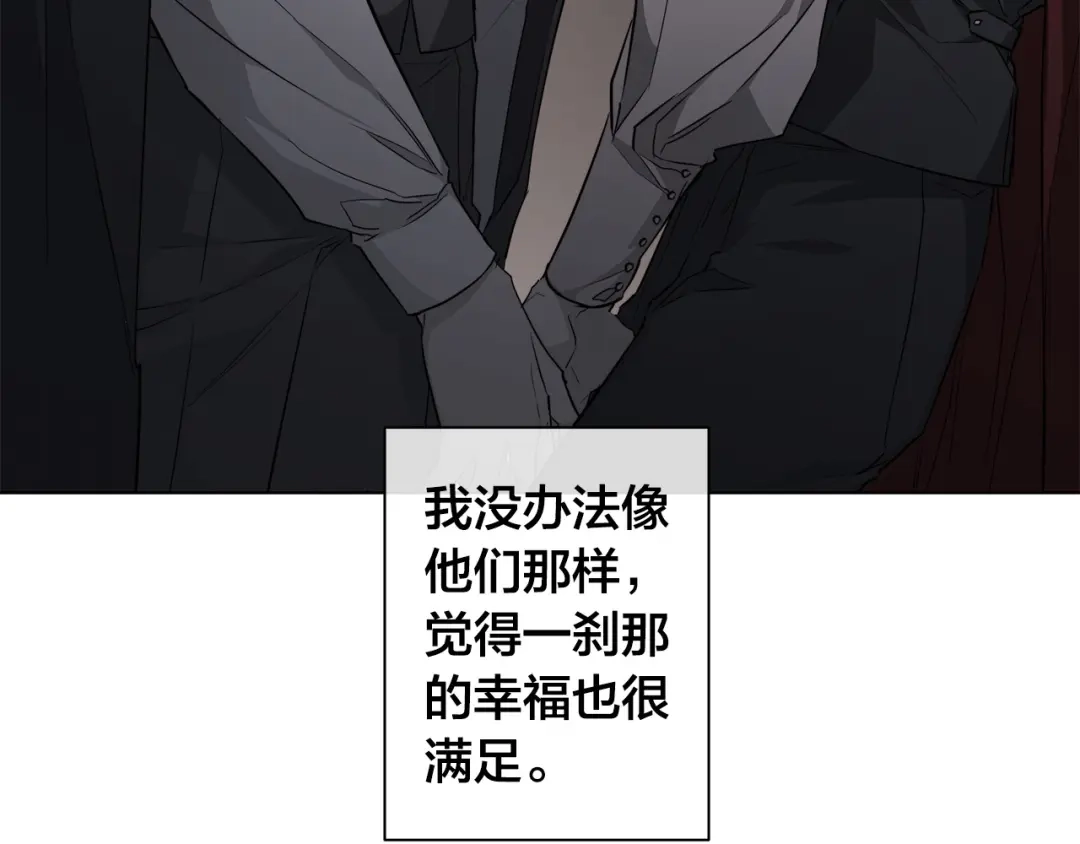 《日蚀之刻》第64话 回到原点 第41页