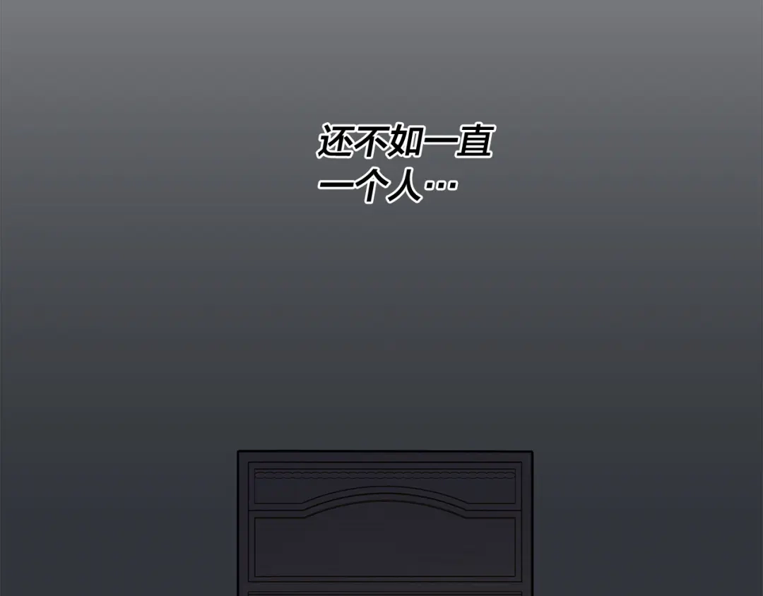 《日蚀之刻》第64话 回到原点 第51页