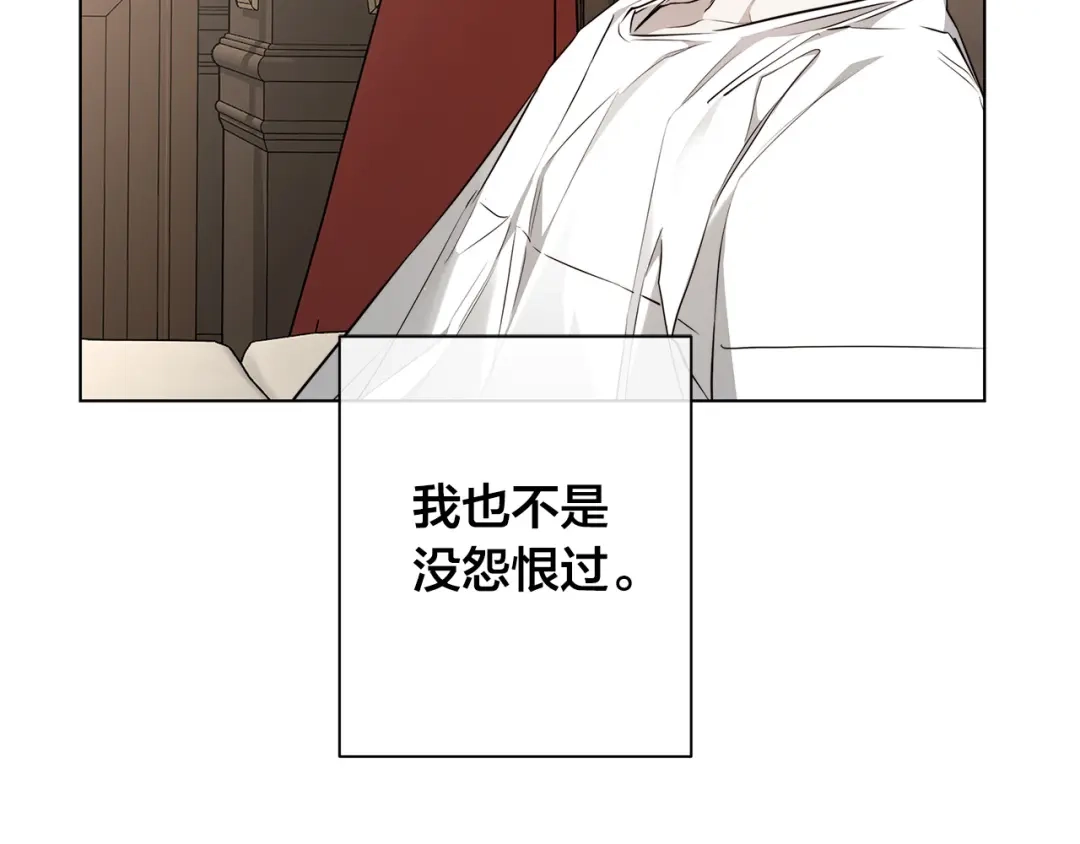 《日蚀之刻》第64话 回到原点 第10页