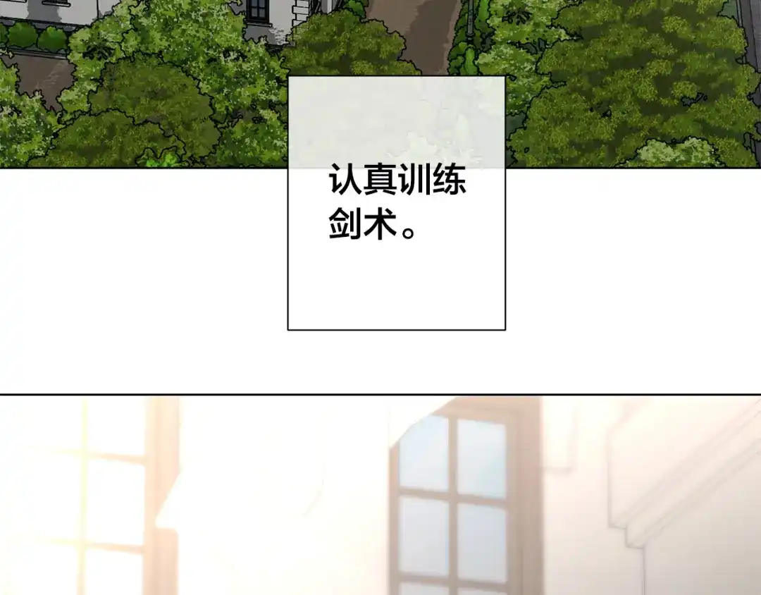 《日蚀之刻》第64话 回到原点 第61页