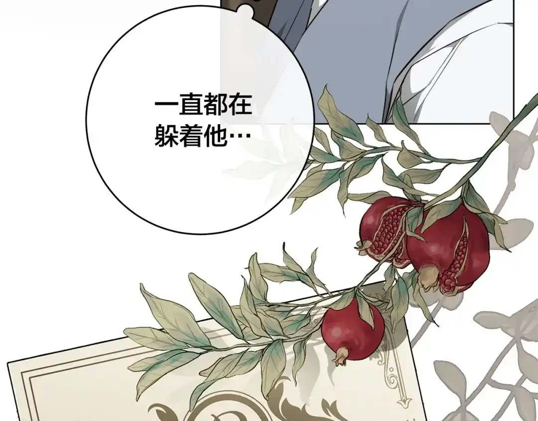 《日蚀之刻》第64话 回到原点 第105页