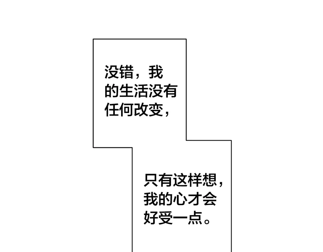 《日蚀之刻》第64话 回到原点 第96页