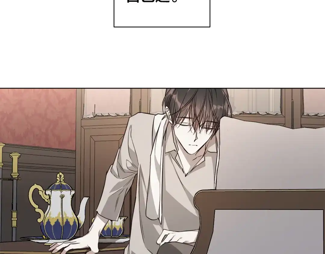 《日蚀之刻》第64话 回到原点 第73页