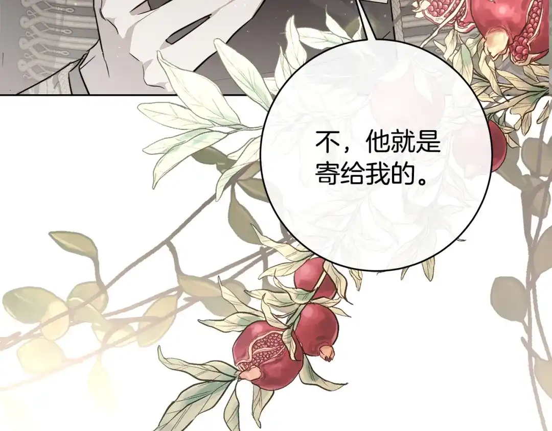 《日蚀之刻》第64话 回到原点 第157页