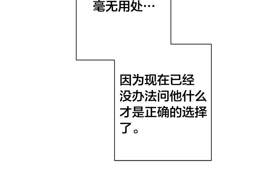 《日蚀之刻》第64话 回到原点 第141页