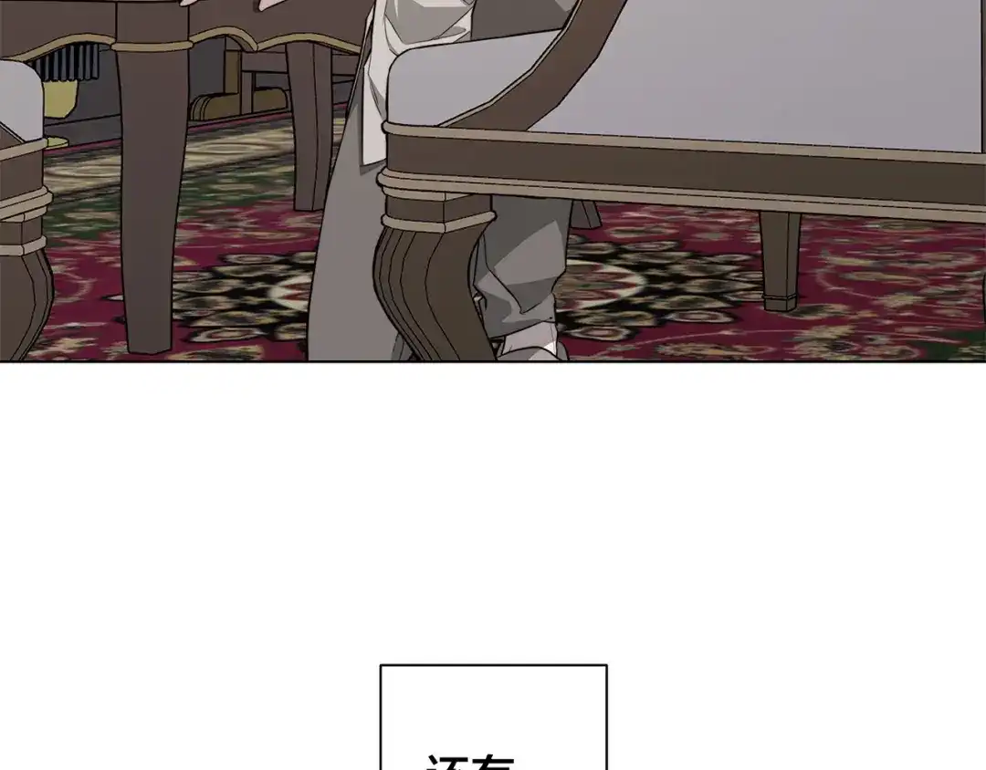 《日蚀之刻》第64话 回到原点 第74页