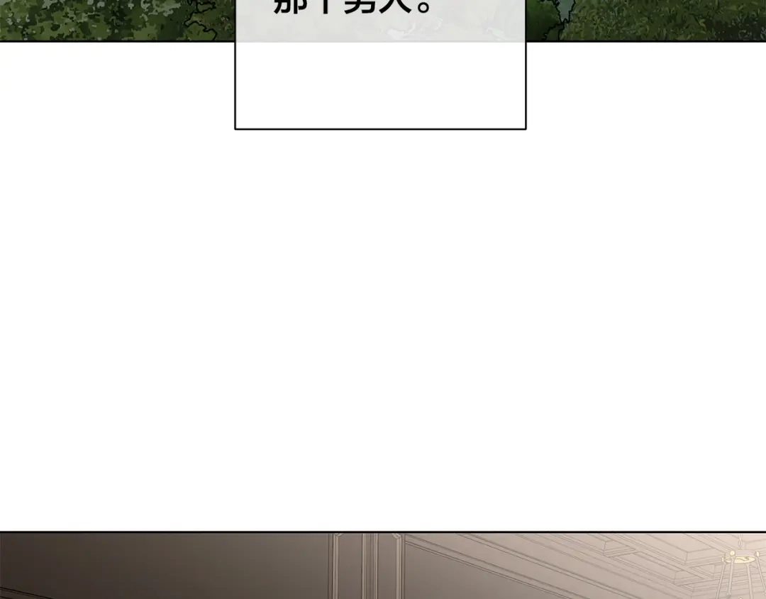 《日蚀之刻》第64话 回到原点 第102页