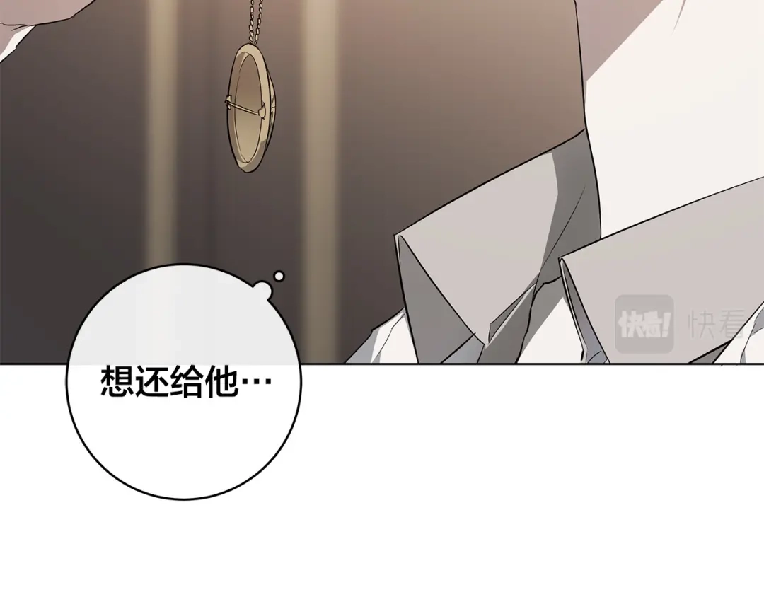 《日蚀之刻》第64话 回到原点 第83页