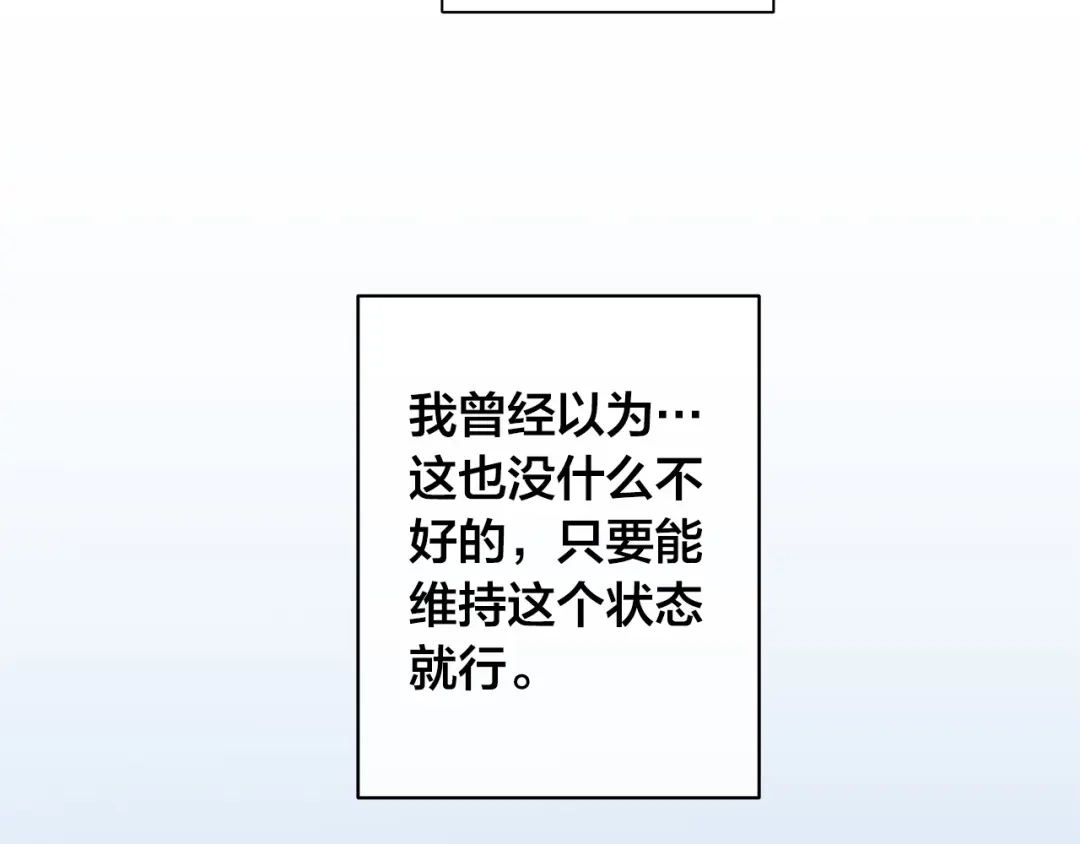 《日蚀之刻》第64话 回到原点 第97页