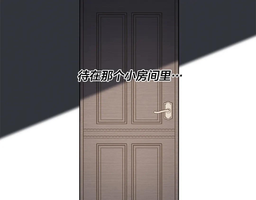 《日蚀之刻》第64话 回到原点 第52页
