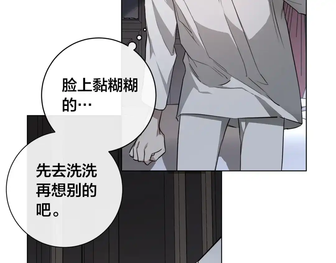 《日蚀之刻》第64话 回到原点 第21页