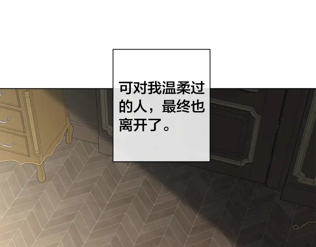 《日蚀之刻》第64话 回到原点 第94页