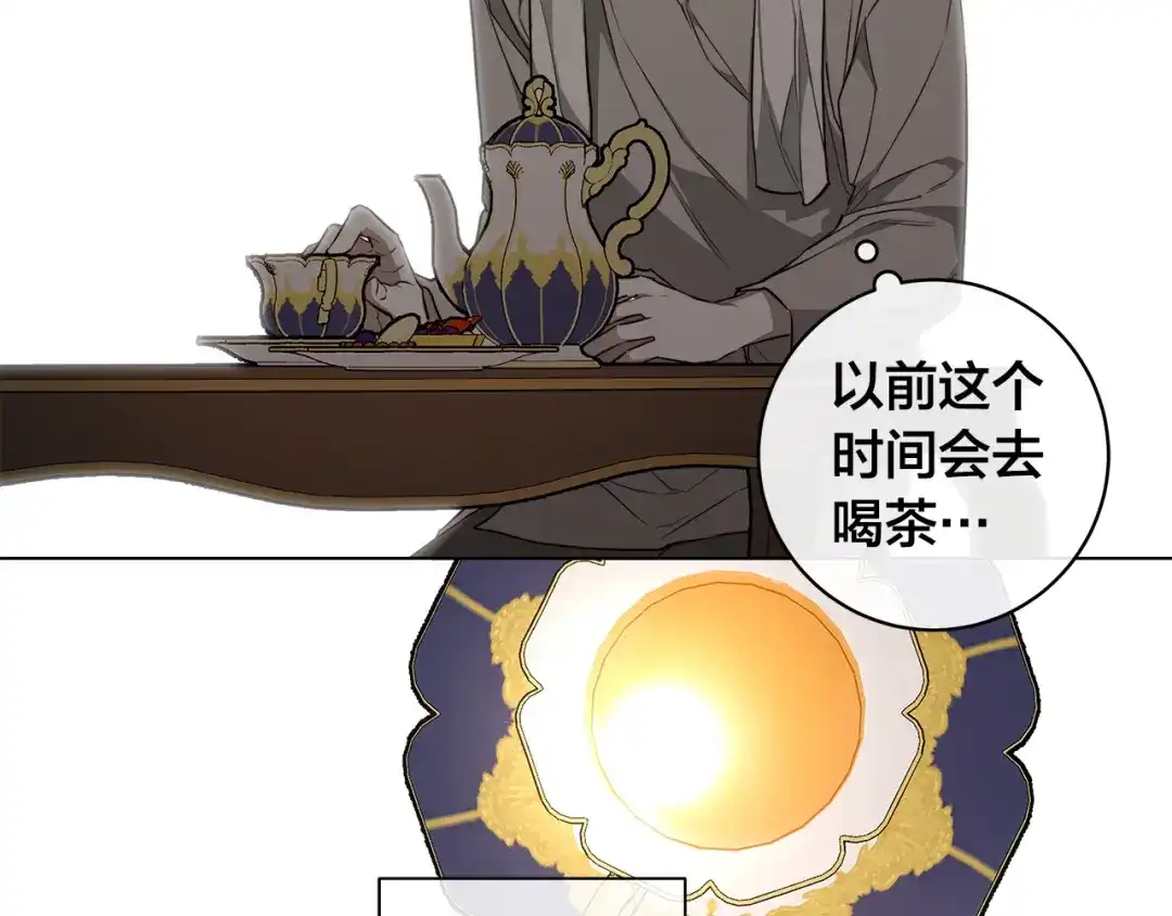 《日蚀之刻》第64话 回到原点 第71页