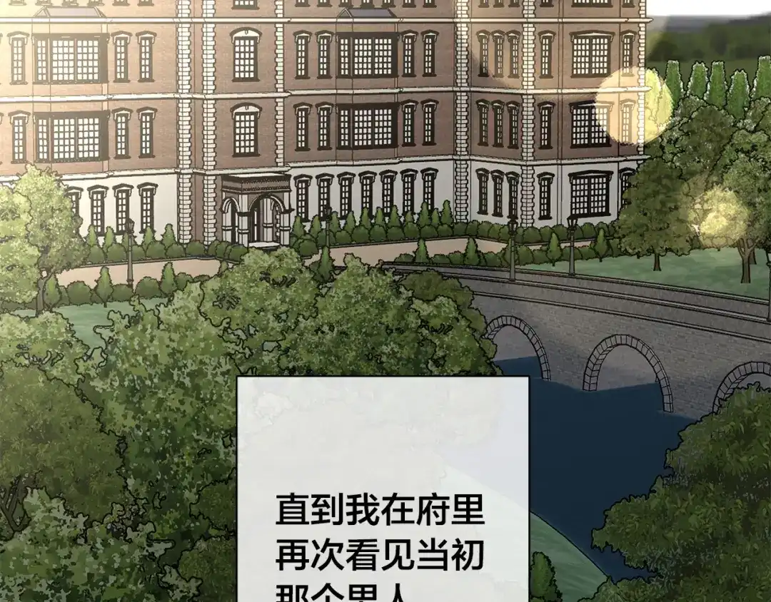 《日蚀之刻》第64话 回到原点 第101页