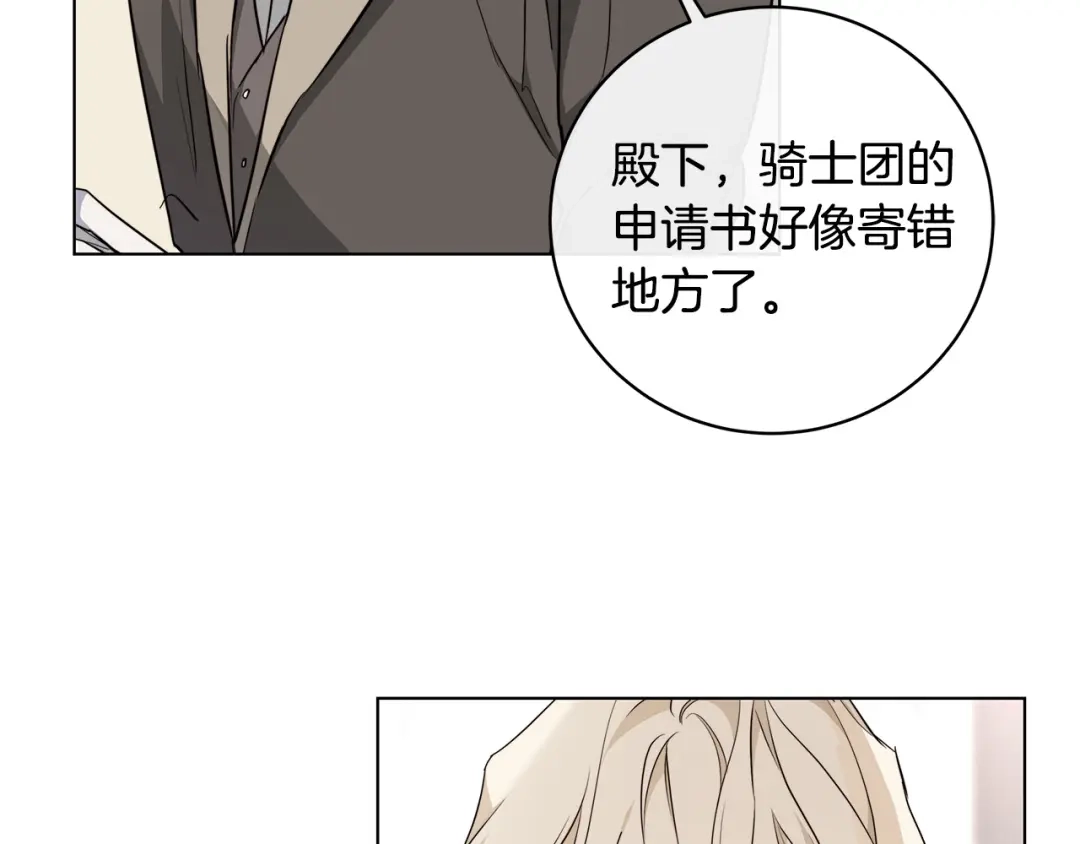 《日蚀之刻》第64话 回到原点 第147页