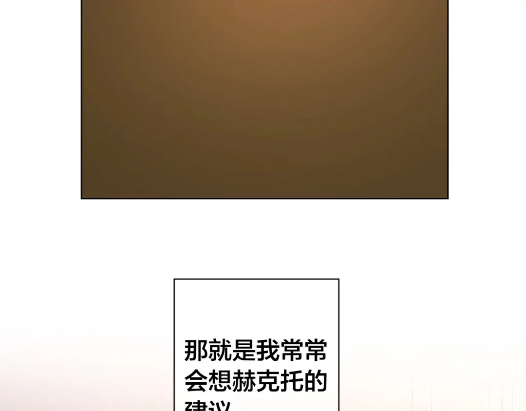 《日蚀之刻》第64话 回到原点 第76页