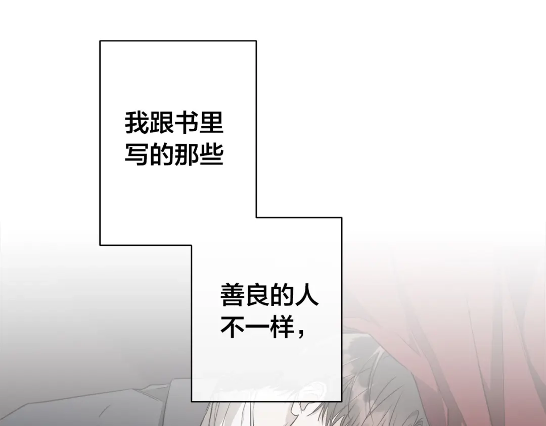 《日蚀之刻》第64话 回到原点 第39页