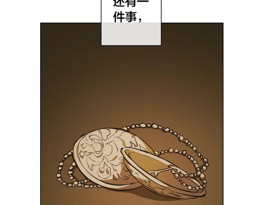 《日蚀之刻》第64话 回到原点 第75页