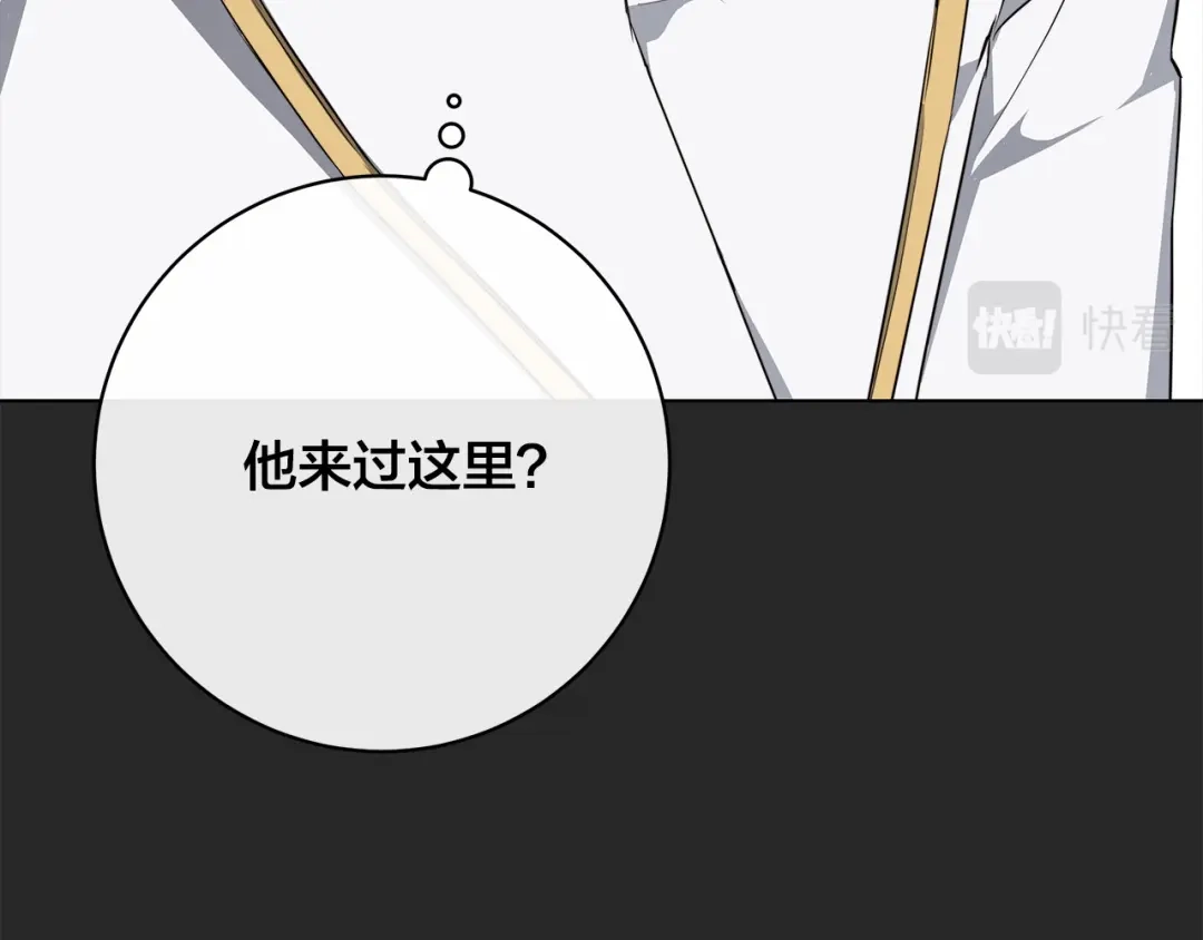 《日蚀之刻》第65话 爱你的方式 第46页
