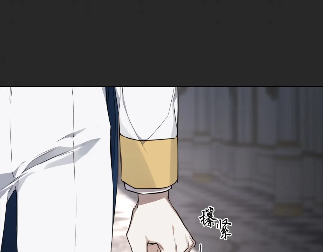 《日蚀之刻》第65话 爱你的方式 第52页