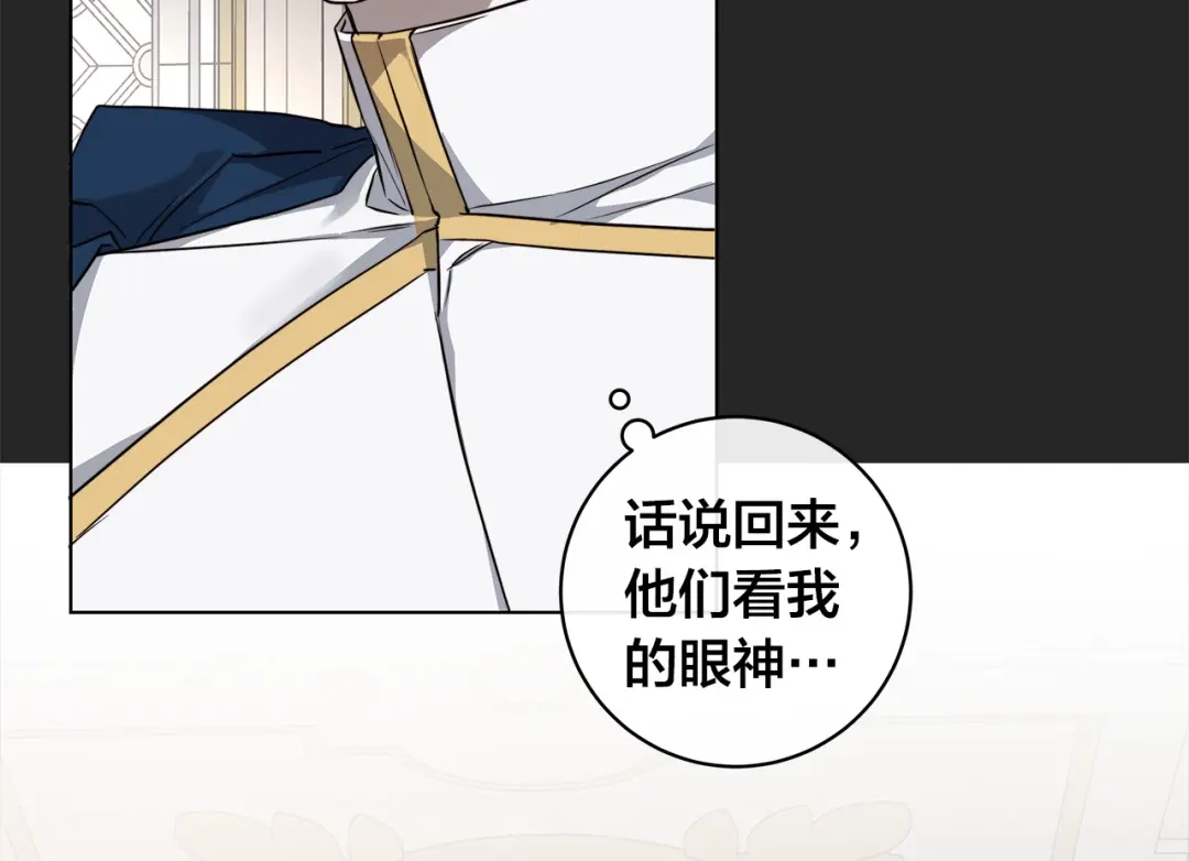 《日蚀之刻》第65话 爱你的方式 第35页