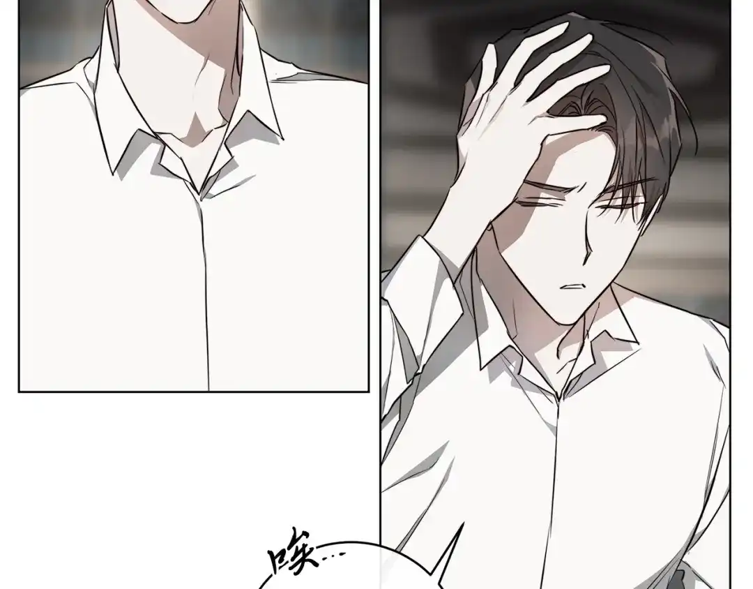 《日蚀之刻》第65话 爱你的方式 第12页