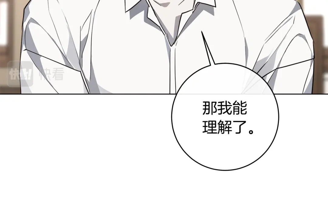 《日蚀之刻》第65话 爱你的方式 第113页