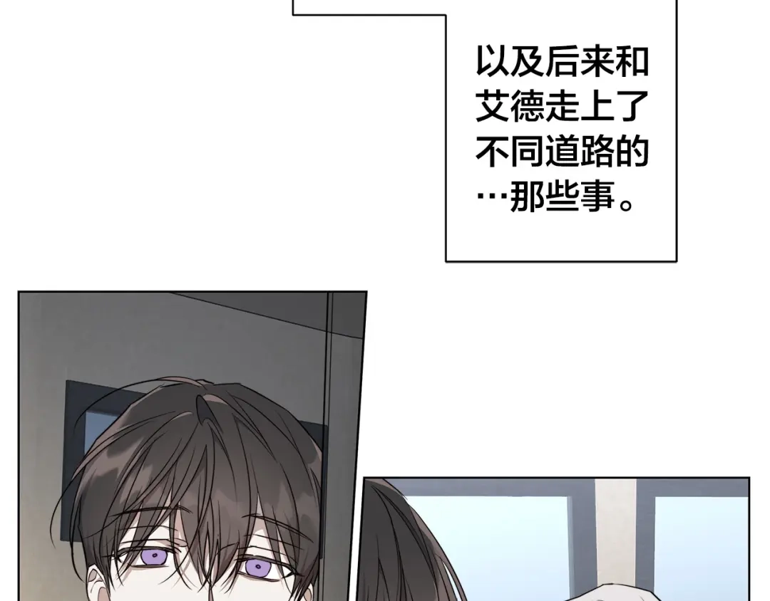 《日蚀之刻》第65话 爱你的方式 第64页