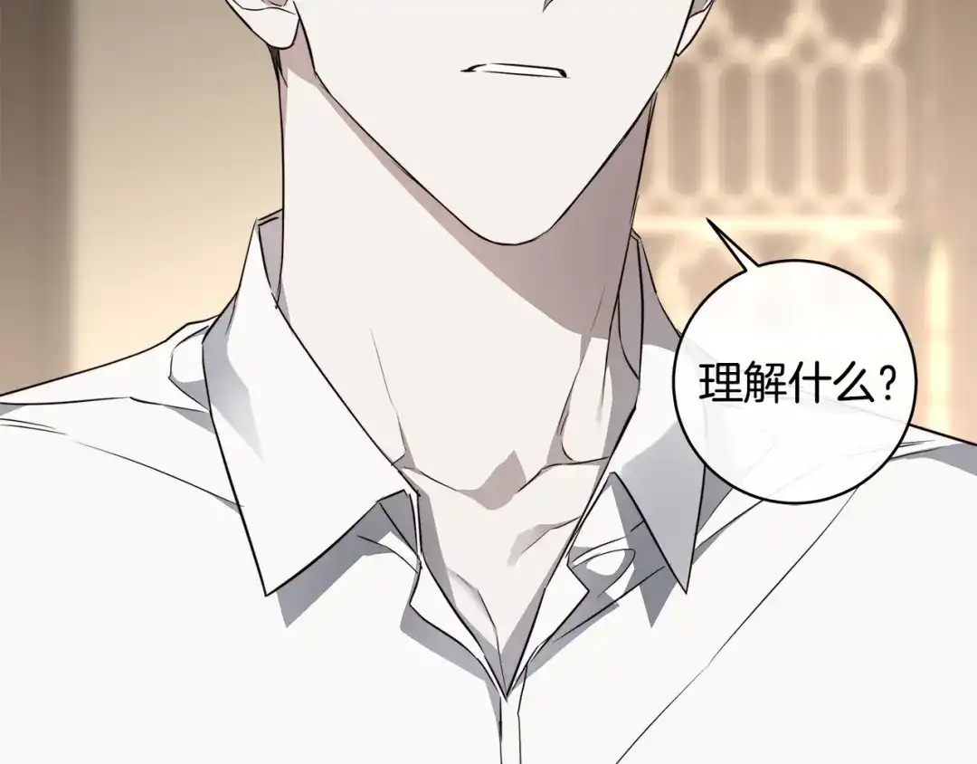 《日蚀之刻》第65话 爱你的方式 第115页