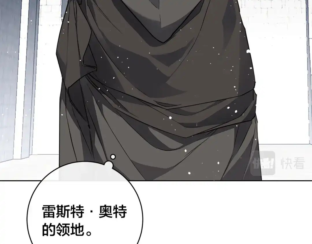 《日蚀之刻》第65话 爱你的方式 第85页