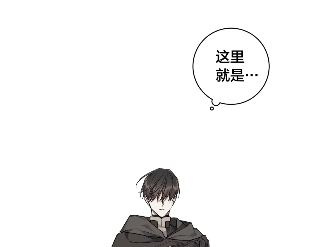 《日蚀之刻》第65话 爱你的方式 第81页