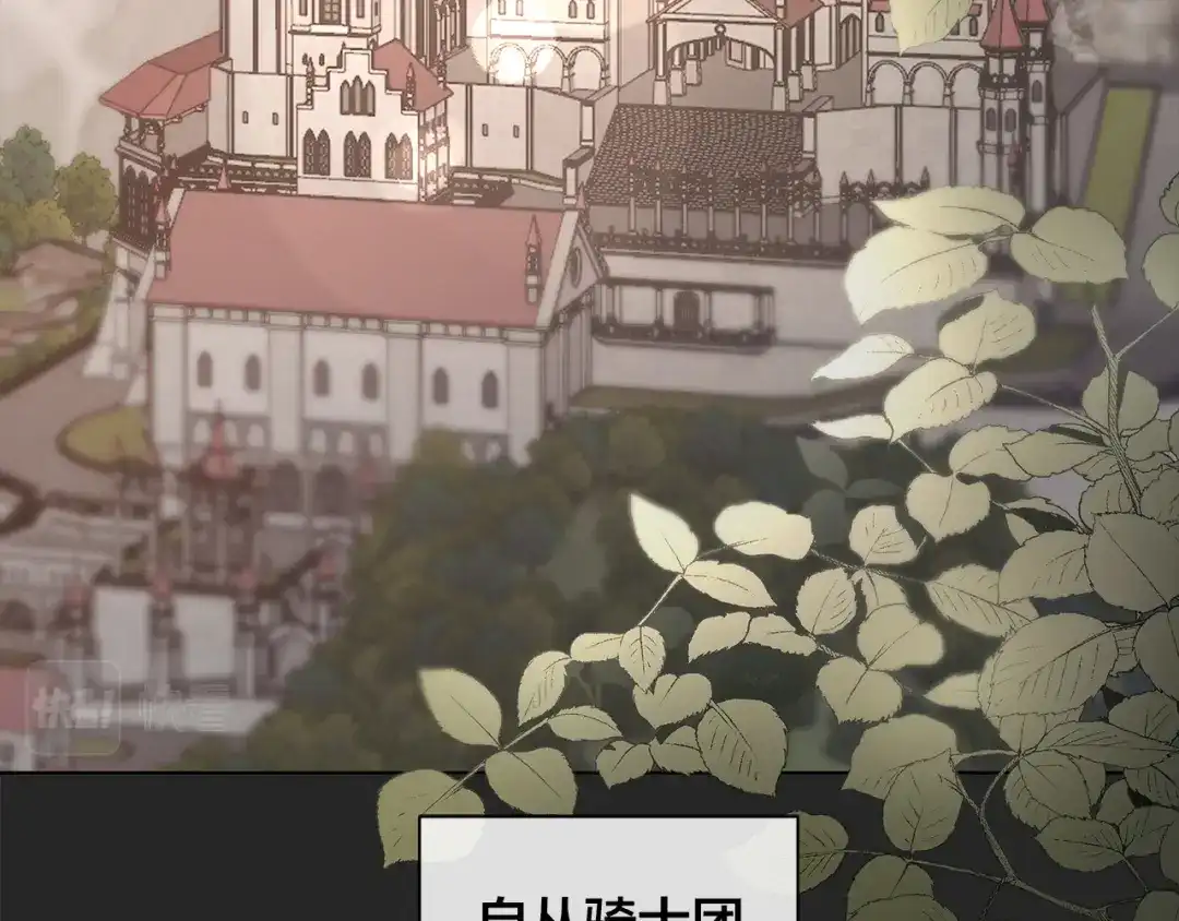 《日蚀之刻》第65话 爱你的方式 第27页