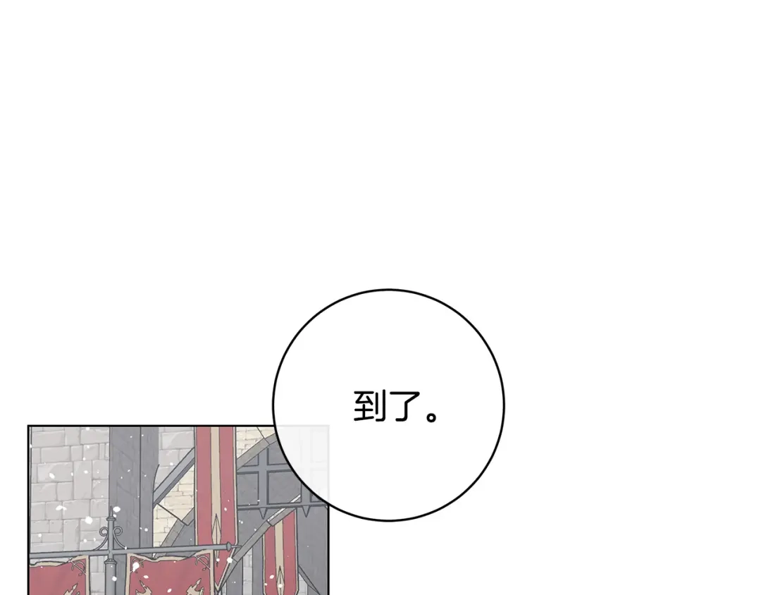 《日蚀之刻》第65话 爱你的方式 第78页