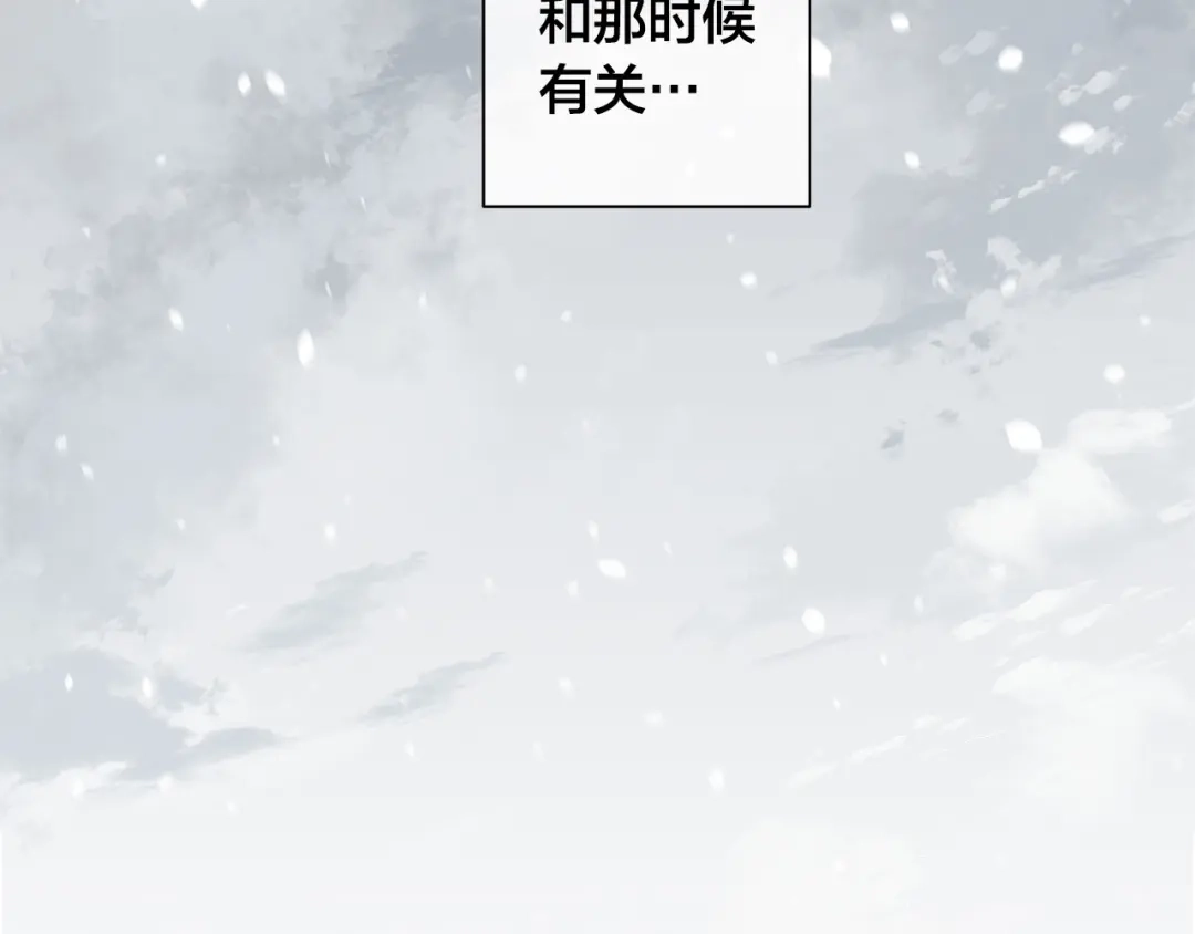 《日蚀之刻》第65话 爱你的方式 第72页