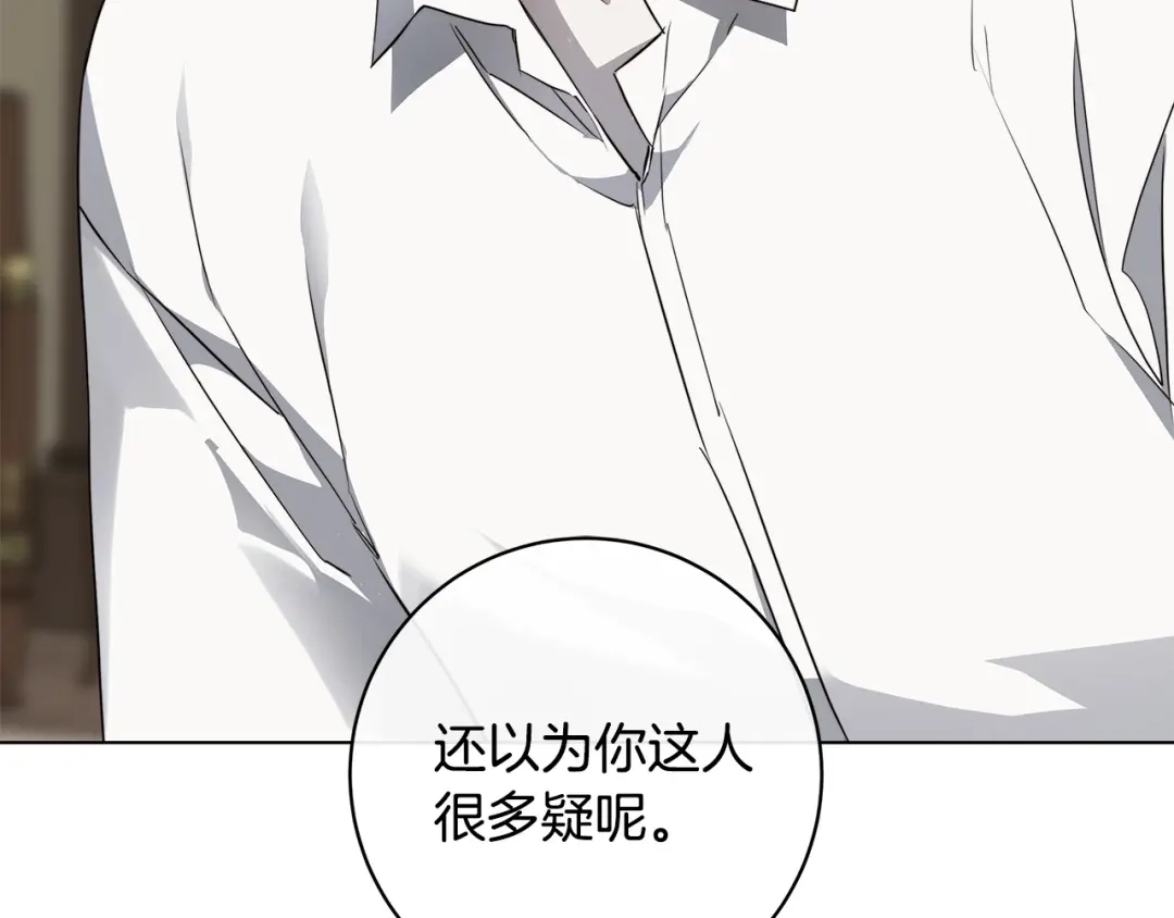 《日蚀之刻》第65话 爱你的方式 第104页