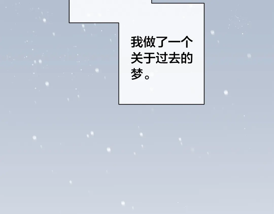《日蚀之刻》第65话 爱你的方式 第61页